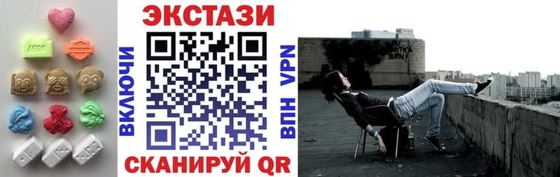 Экстази XTC  Купить закладки  Арамиль 