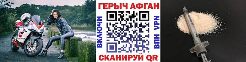 Героин афганец  Купить  Арамиль 